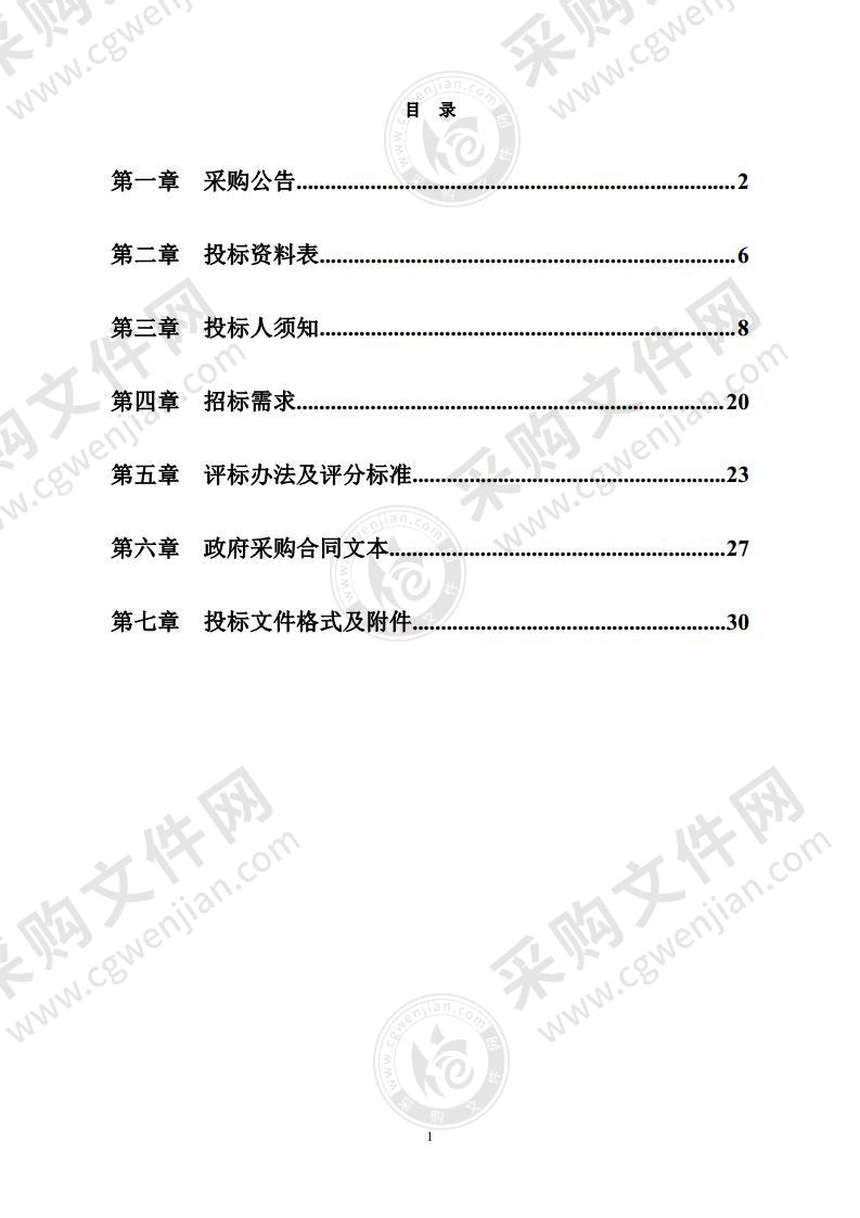 高新区城市管理行政执法局安全生产社会化服务项目