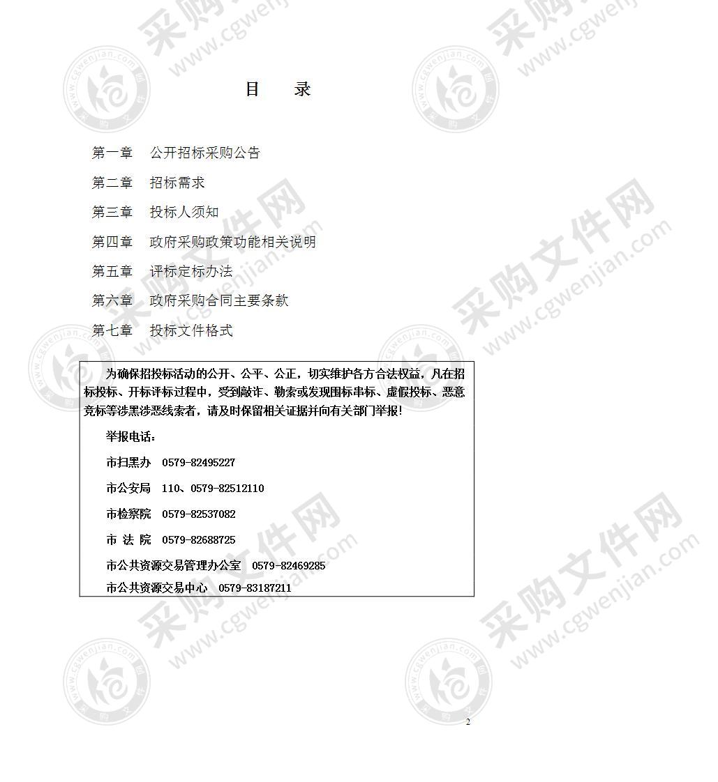 上海财经大学浙江学院2021年中文纸质图书采购项目