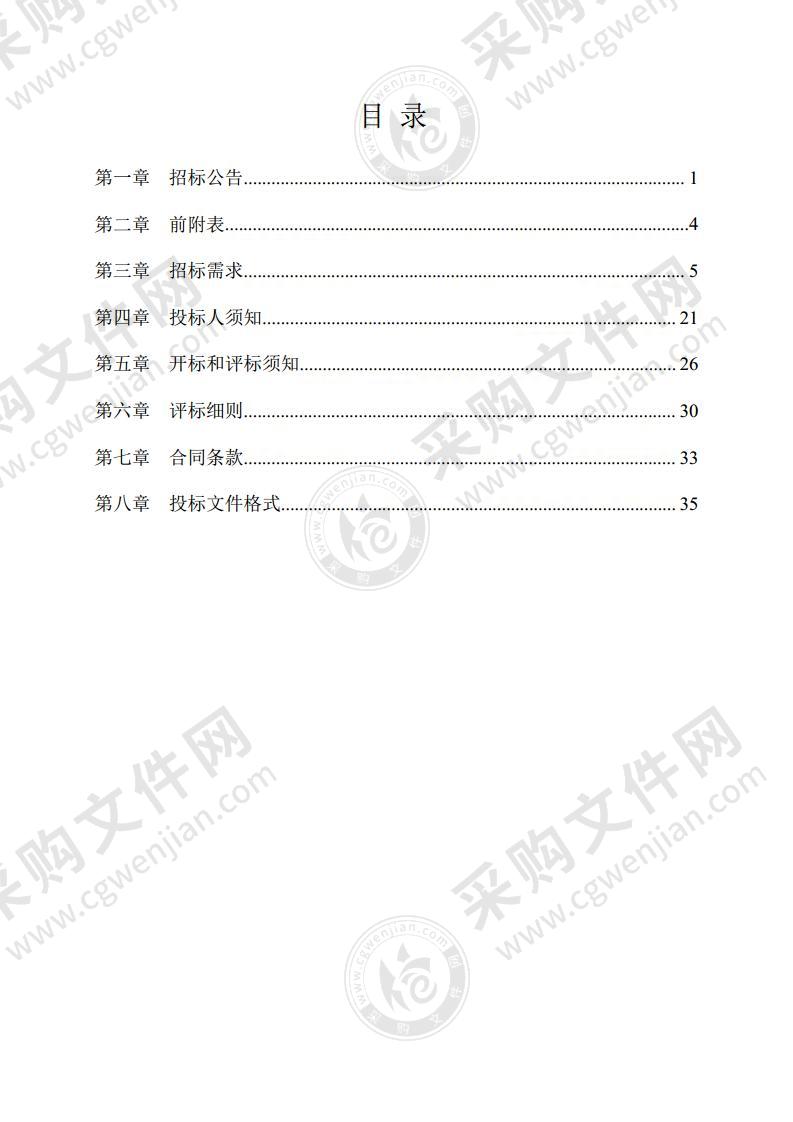 金华市水文“5+1”工程建设项目（2021年水位雨量站及示范站建设）采购项目