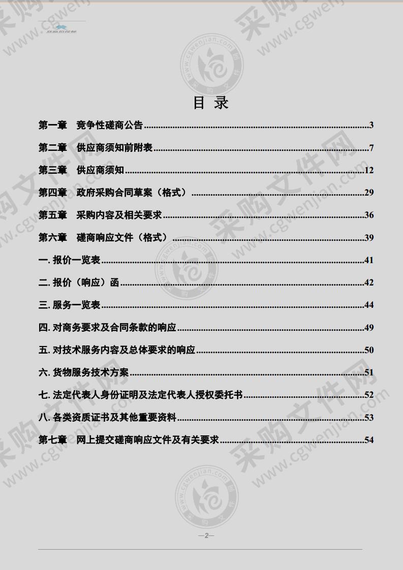 和县历阳镇二水厂扩建工地固体废物危险特性鉴别项目