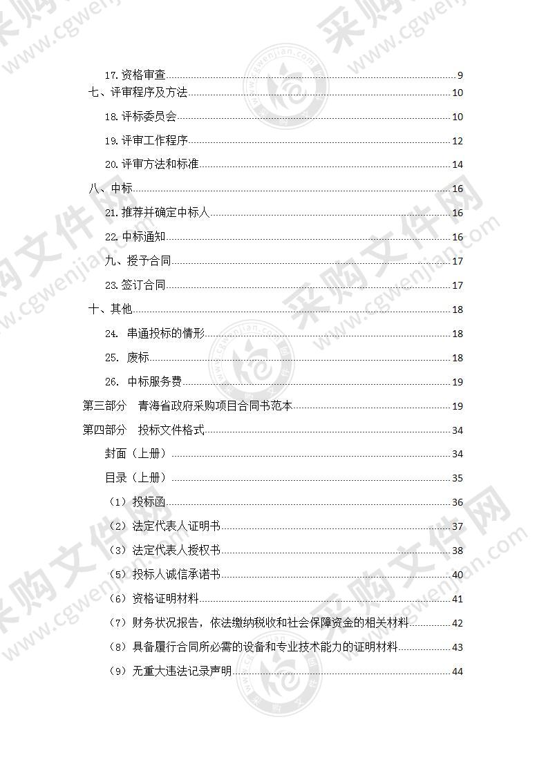 盆底康复治疗设备、宫颈治疗仪及妇科手术器械