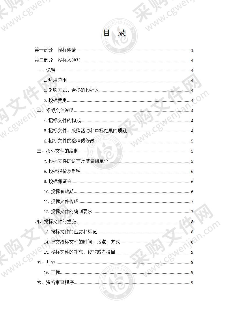 盆底康复治疗设备、宫颈治疗仪及妇科手术器械