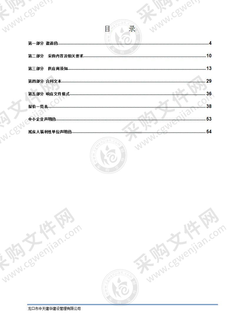 龙口第一中学净水设备维护保养项目