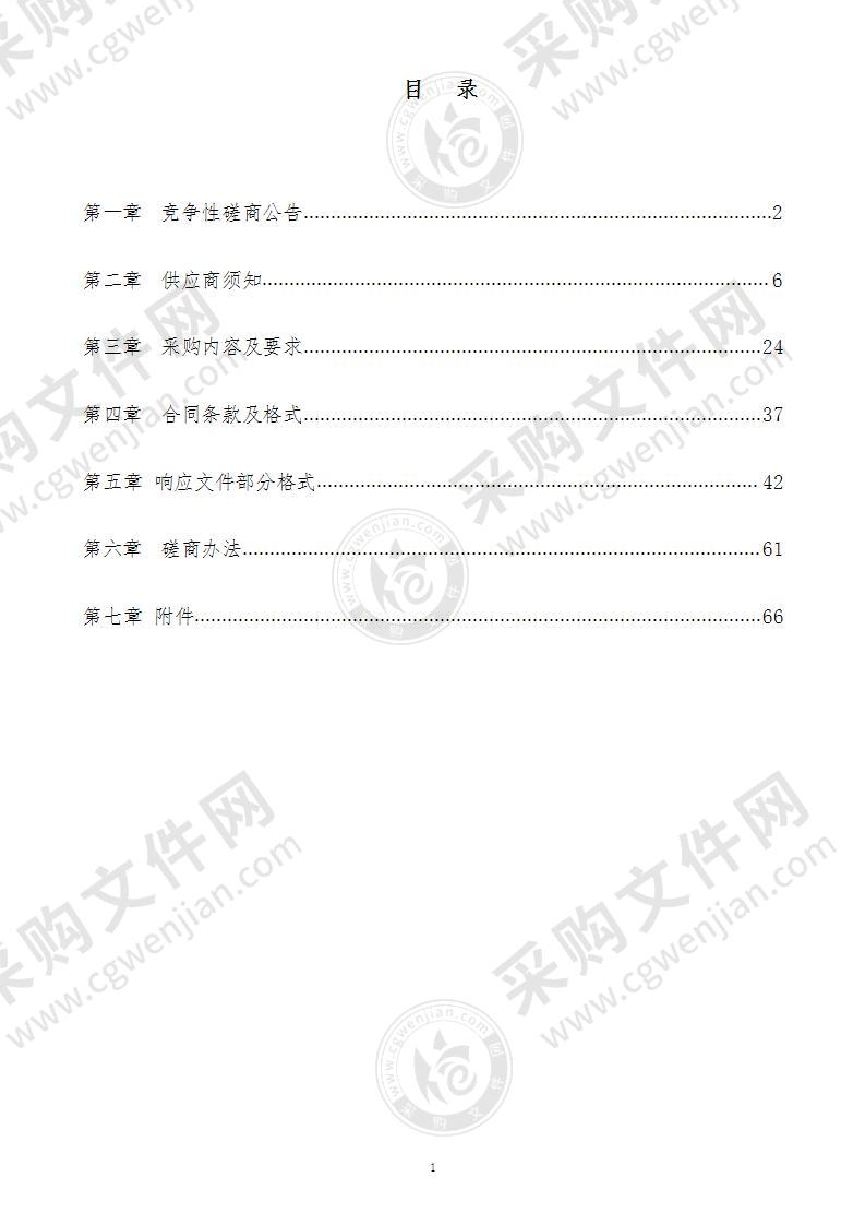 潍坊市中心血站2021年采血屋采购