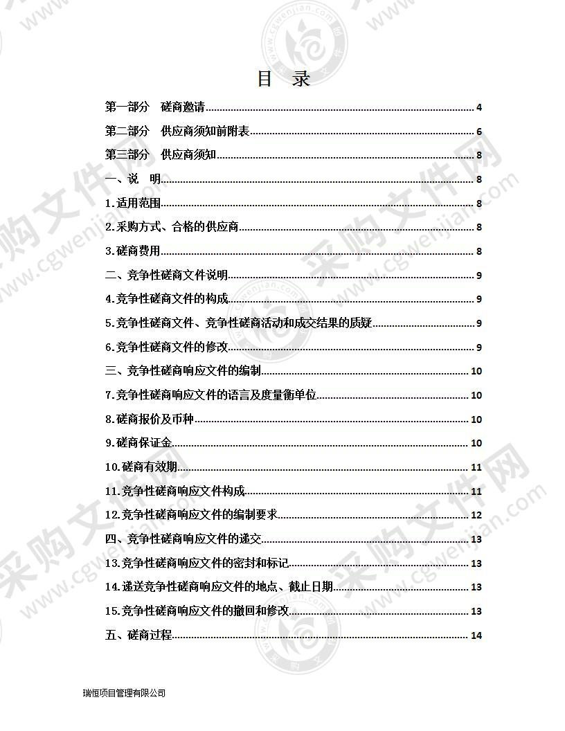 青海大学环境工程实验教学平台建设购置设备项目