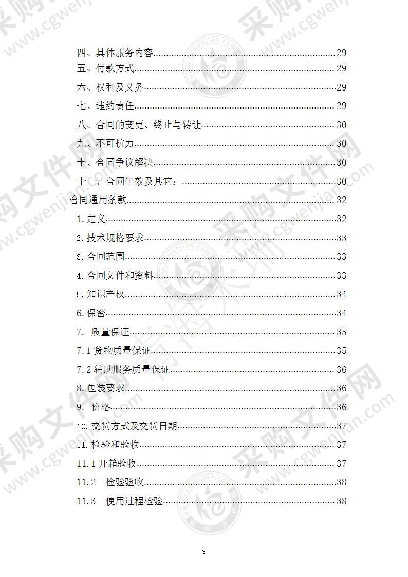 西宁市文化公园环境卫生社会化养护项目