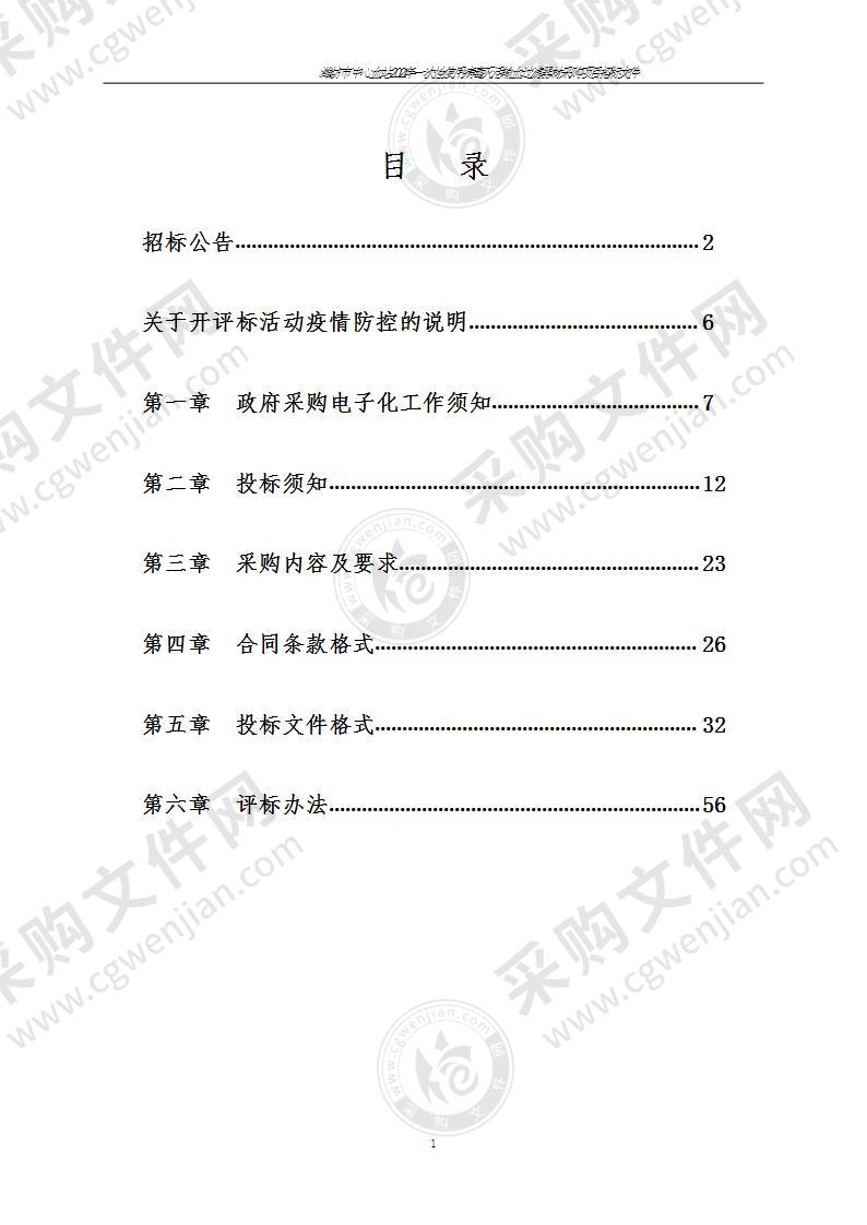 潍坊市中心血站2021年一次性使用病毒灭活输血过滤器材采购项目