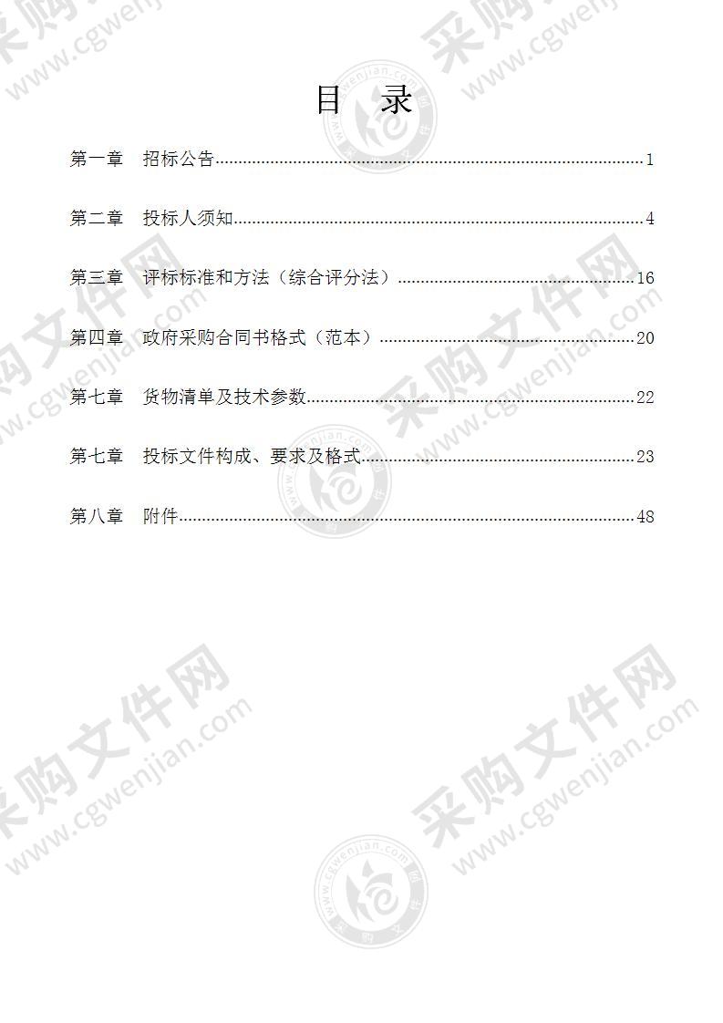 吉林省有色金属地质勘查局六0六队地质勘查设备购置