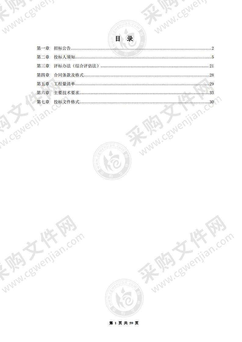 吉林建筑大学运动场及看台改造项目