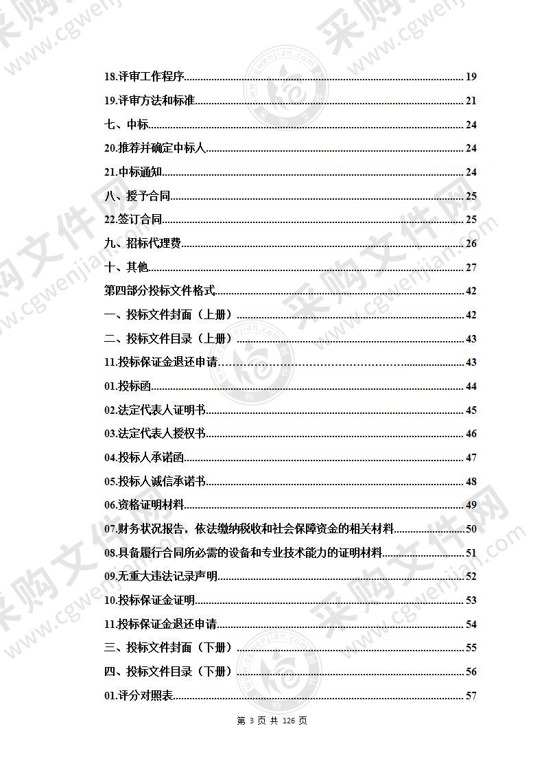 职业教育质量提升计划水电职校光伏专业建设