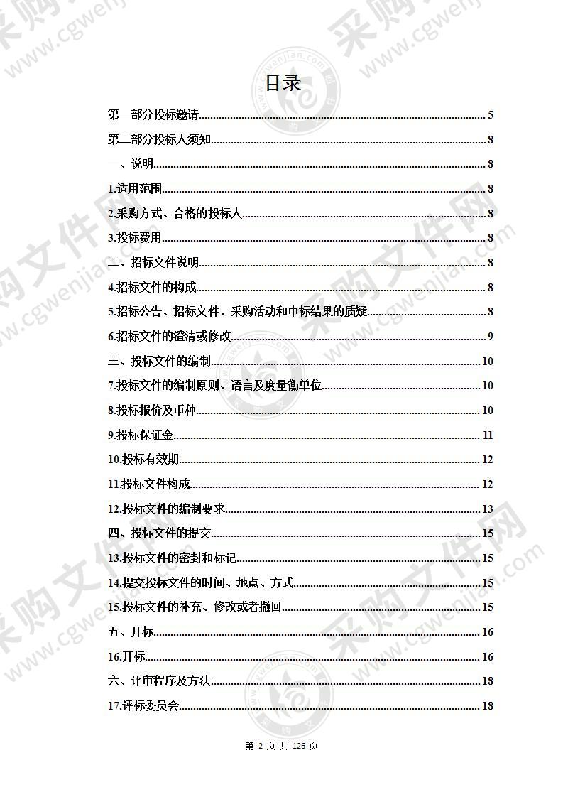 职业教育质量提升计划水电职校光伏专业建设