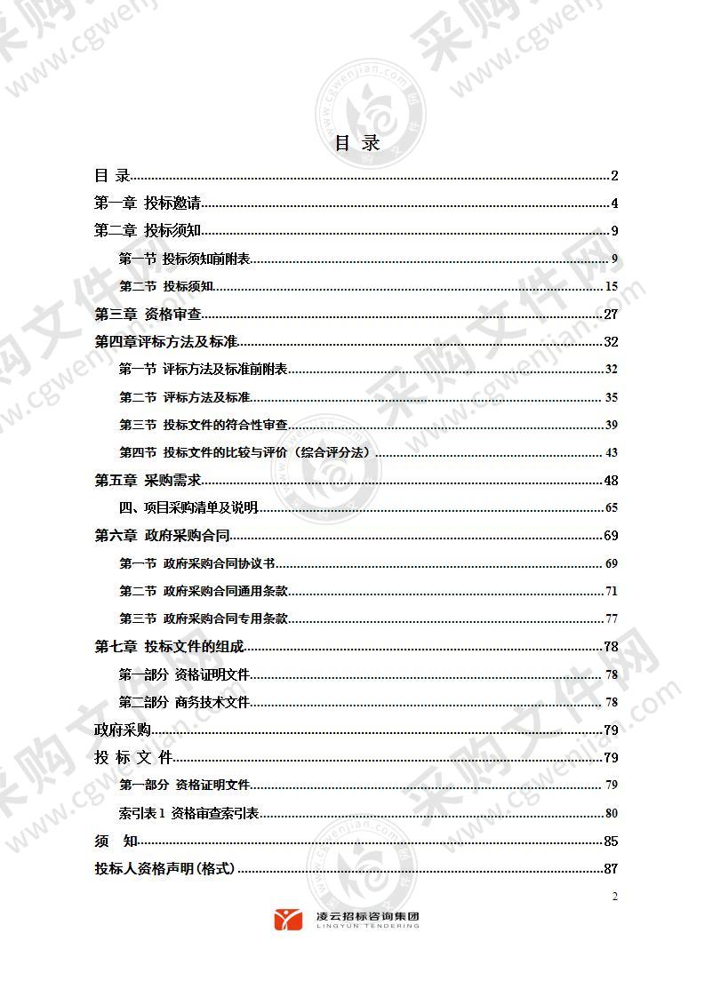 湖南科技大学综合实验大楼、实训实践中心教学及会议室家具、窗帘采购