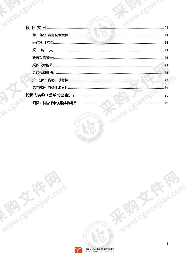 湖南科技大学综合实验大楼、实训实践中心教学及会议室家具、窗帘采购