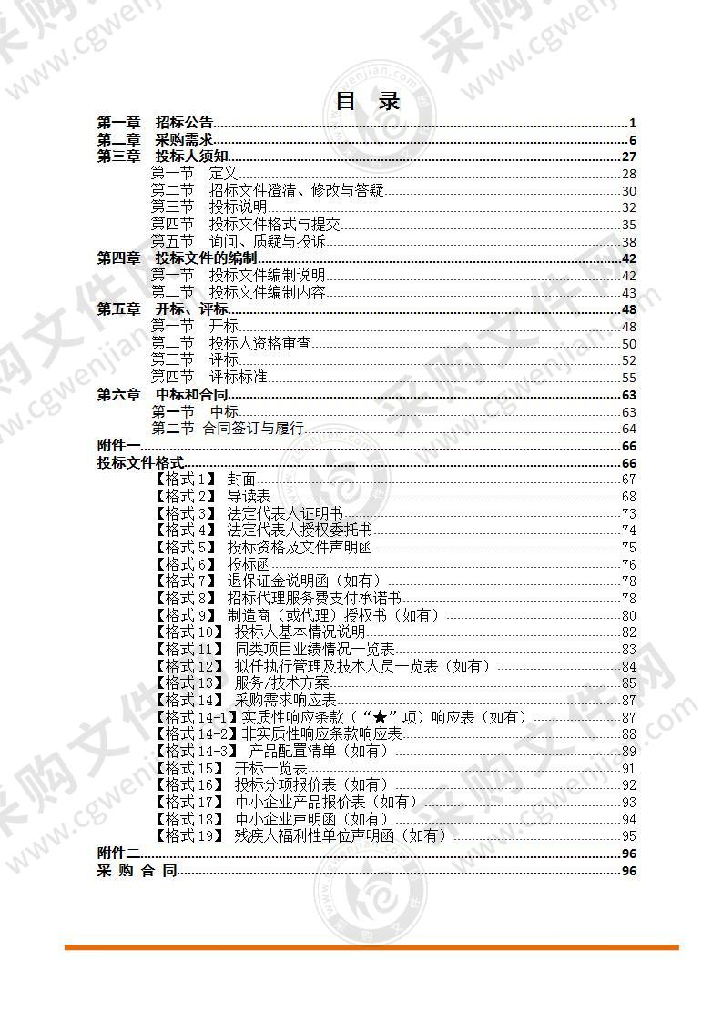 阳山县人民医院数据中心(灾备)机房建设项目