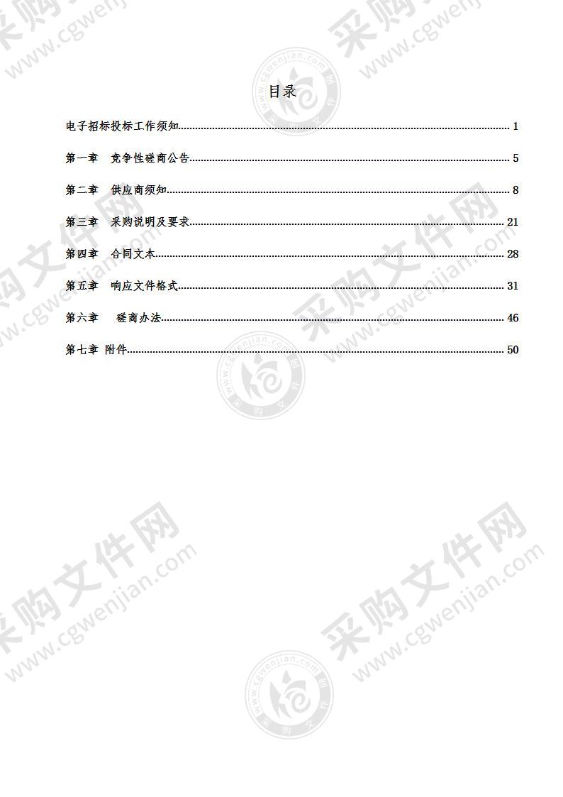 潍坊市高密中等专业学校车间设备升级改造项目