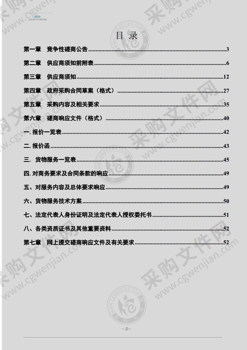 2021年度和县历阳镇和功路绿化养护项目