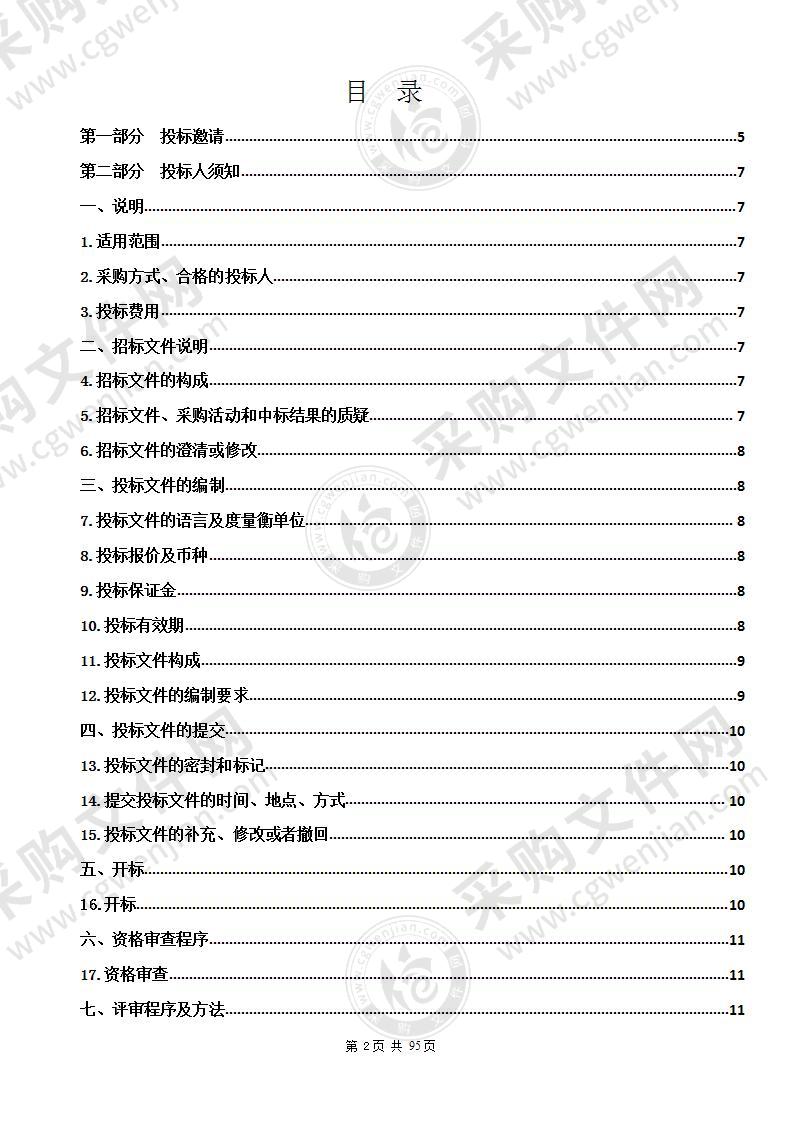 西宁市教育局光华中学智慧信息化项目