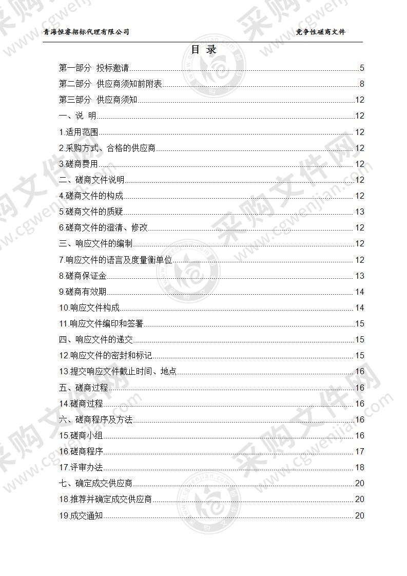 电子政务外网网络安全项目