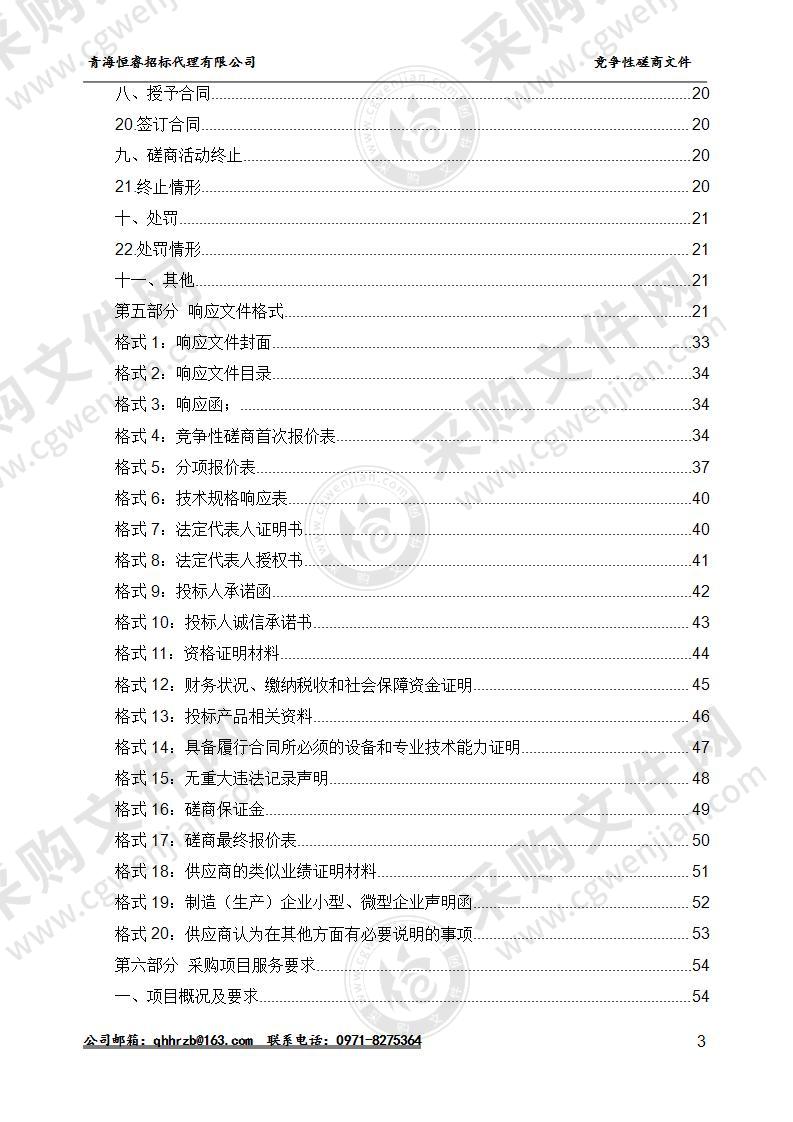 电子政务外网网络安全项目