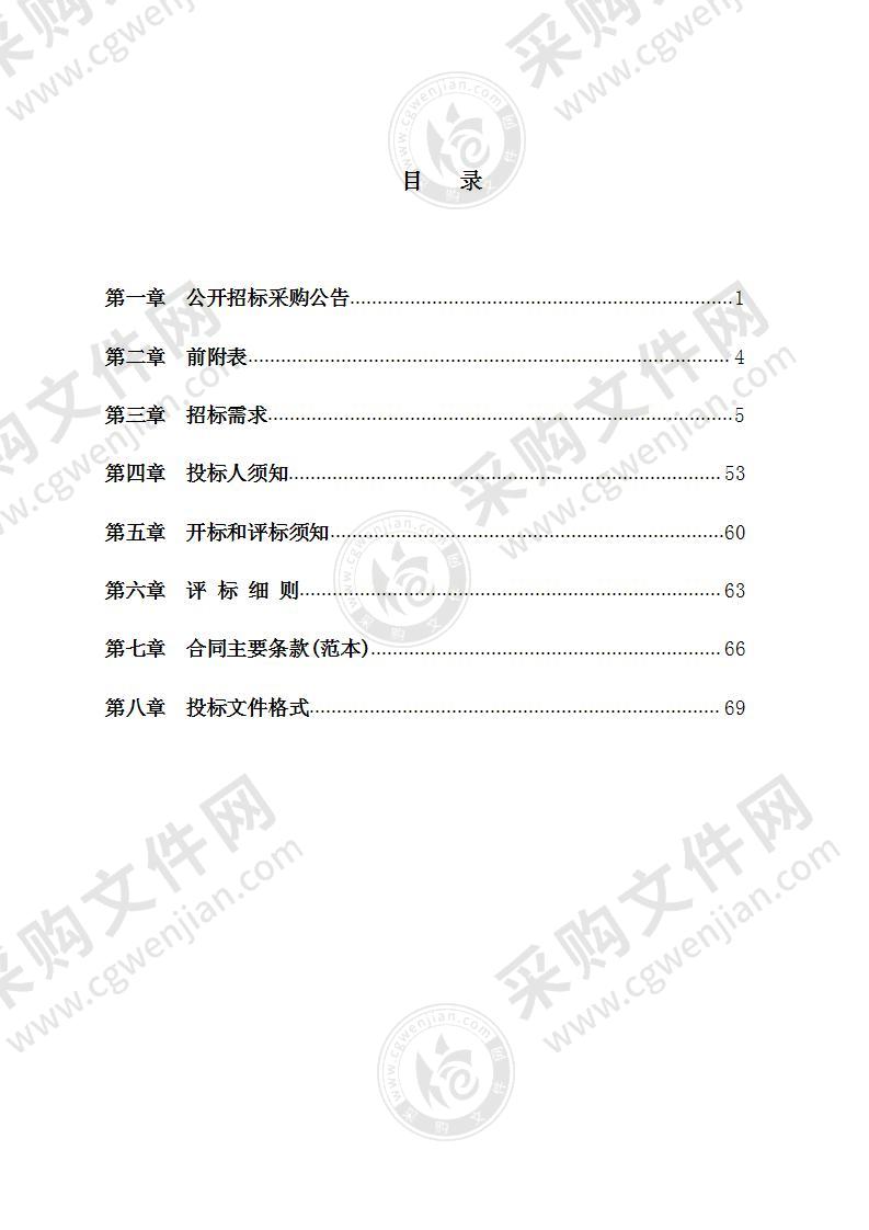 金华市技师学院2021年学生实训耗材定点供应商采购项目