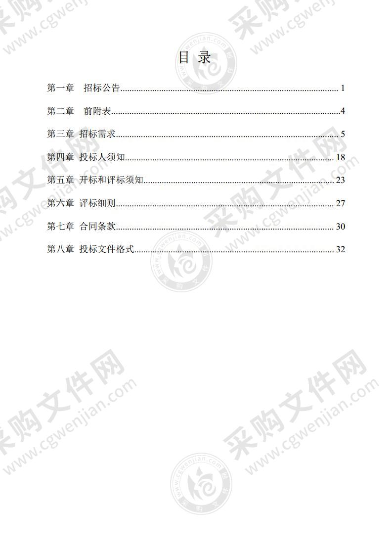 金华市水文“5+1”工程建设项目（2021年自动流量站建设）采购项目