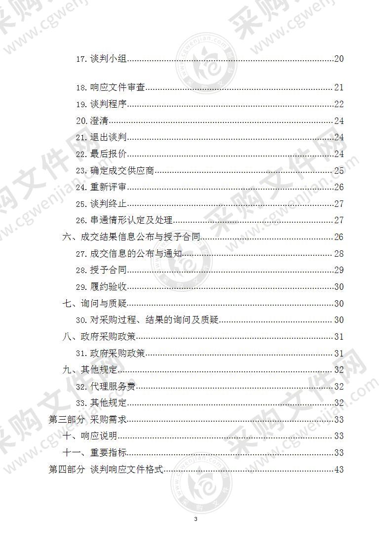 班玛县人民医院妇产科设备采购项目