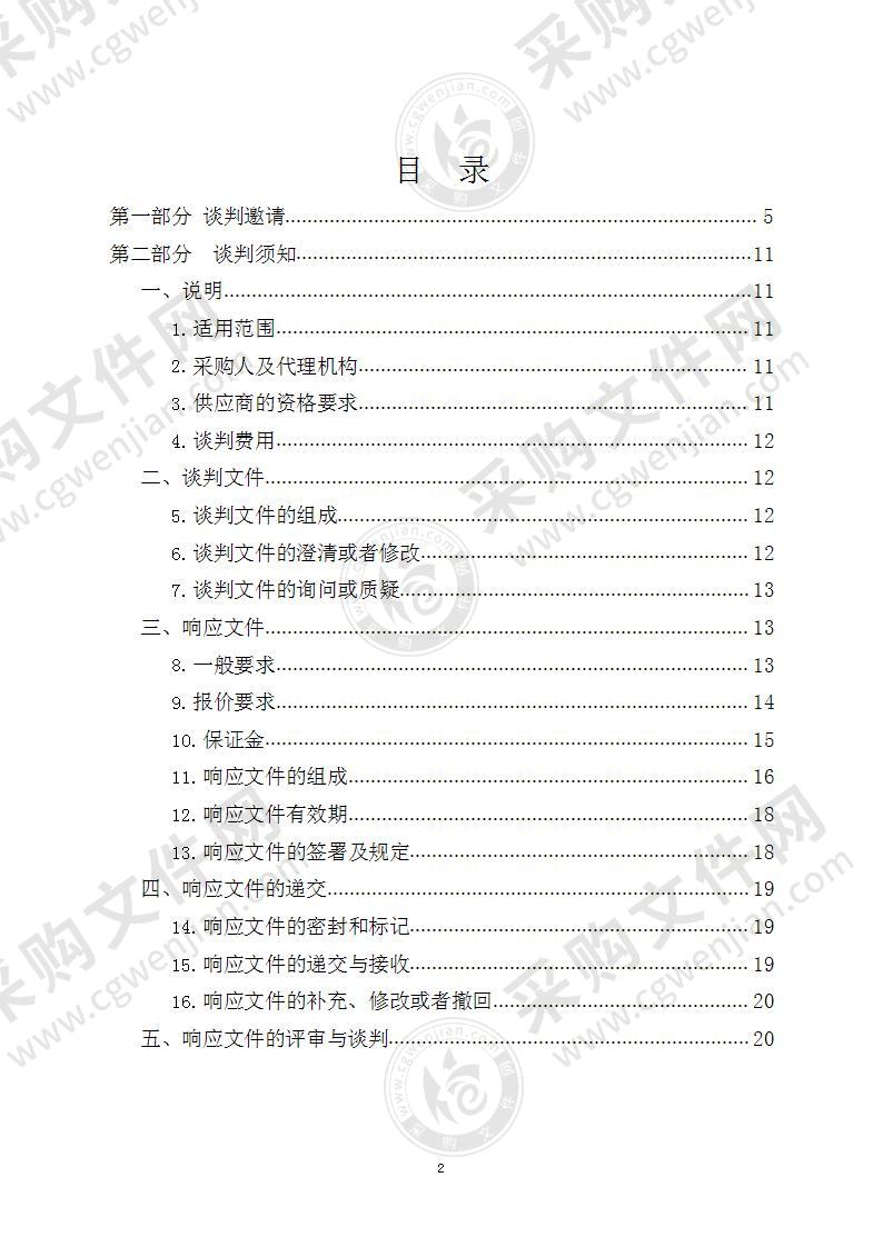 班玛县人民医院妇产科设备采购项目