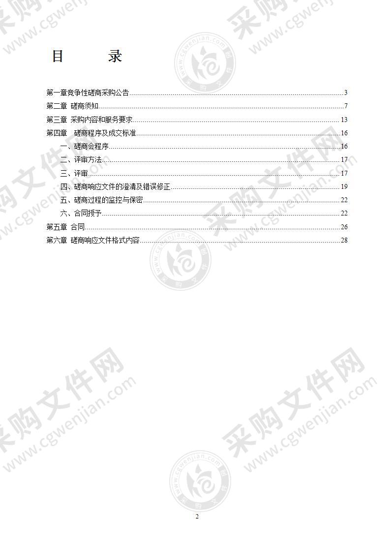 宁波市奉化区自然资源管理服务中心奉化区2021年森林督查暨森林资源管理“一张图”年度更新项目