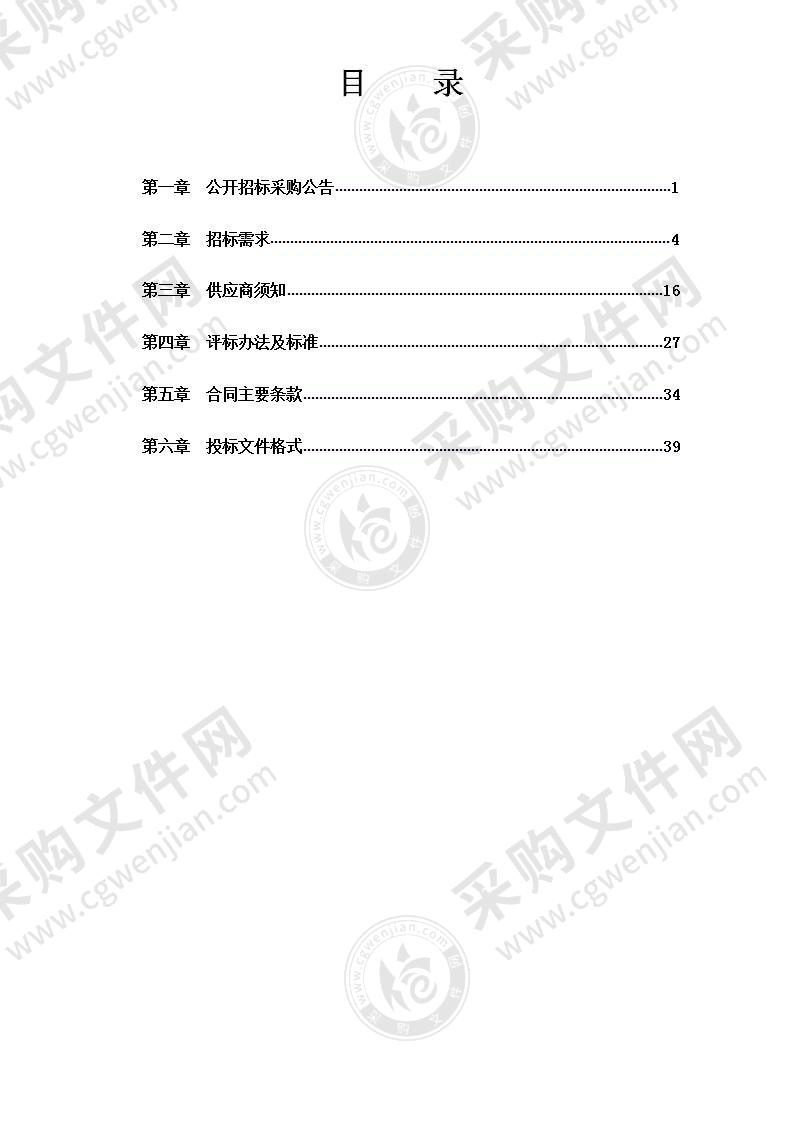 慈城镇城区泵站委托管理和维修保养项目