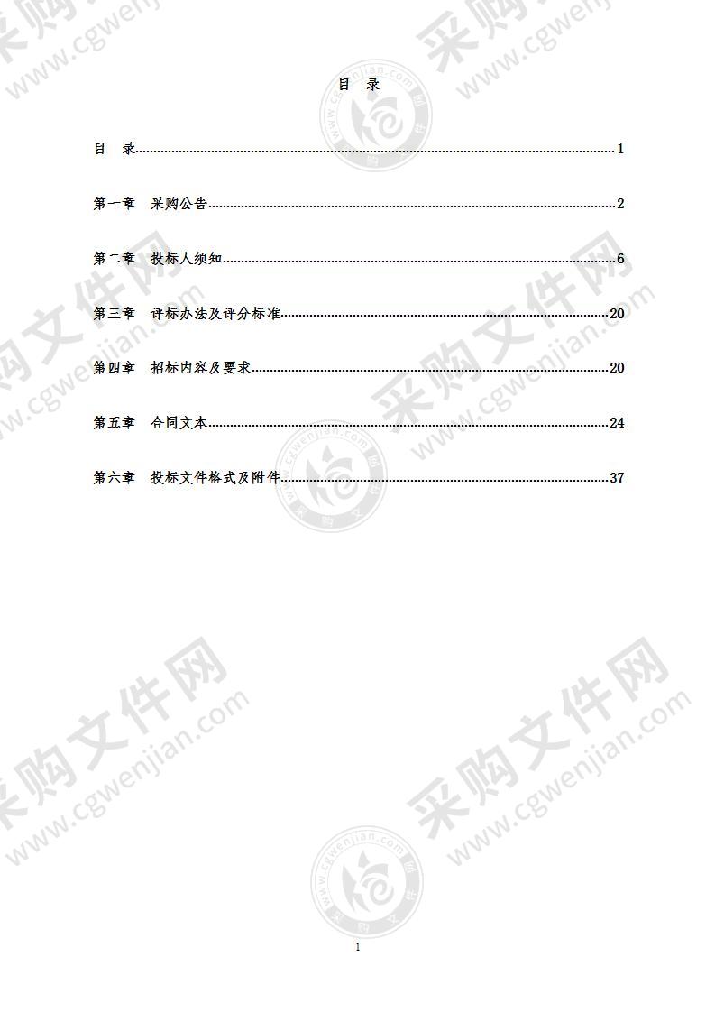 宁波市海曙区人民政府石碶街道办事处绿化养护及保洁项目