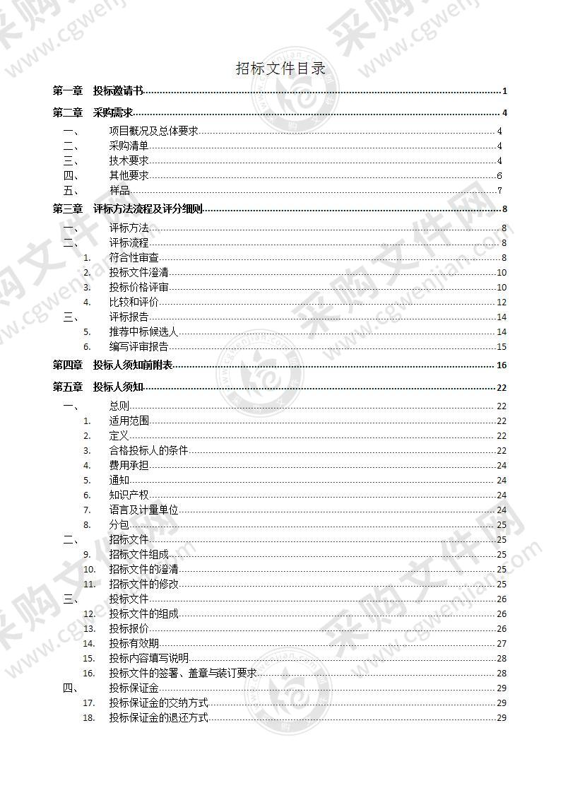 莱州市人民医院呼吸机采购