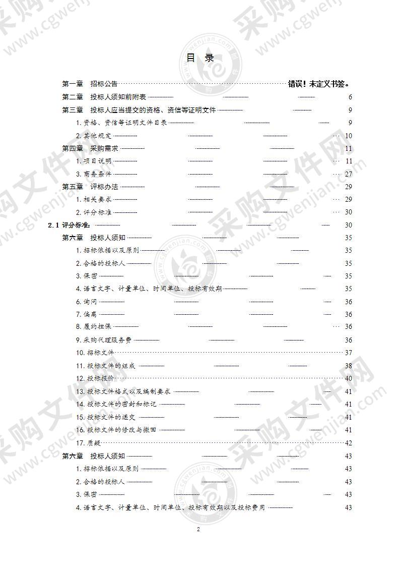 中心机房增加行间空调和动环监测系统