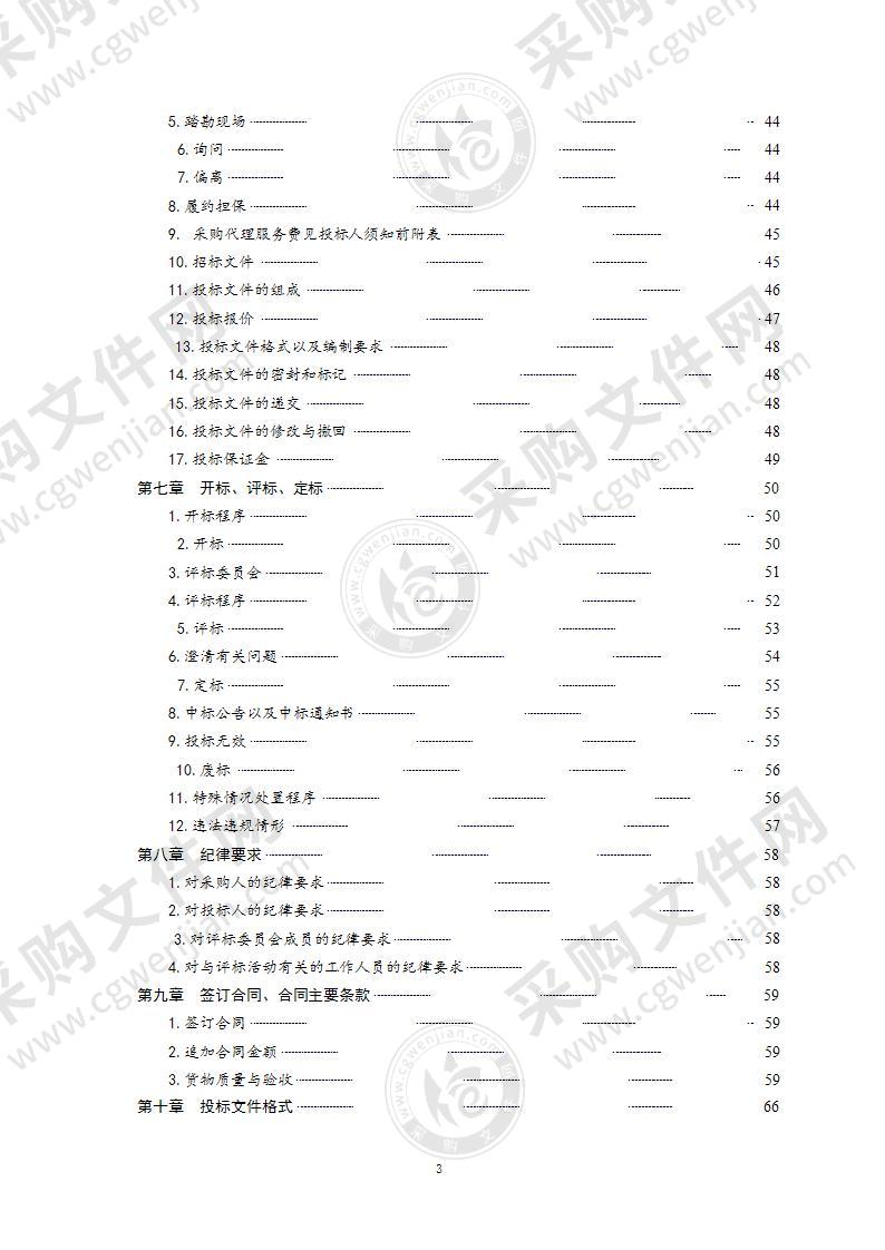 中心机房增加行间空调和动环监测系统