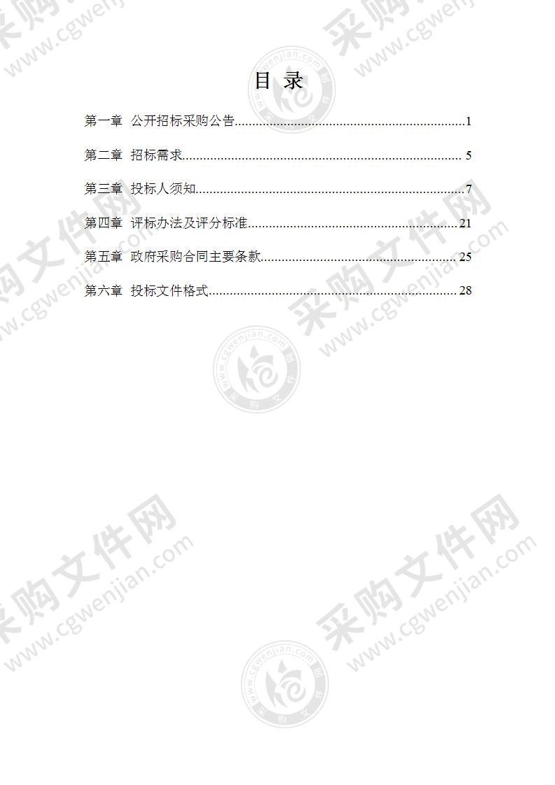 2021年度宁波国家高新技术产业开发区土地集约利用全面评价项目