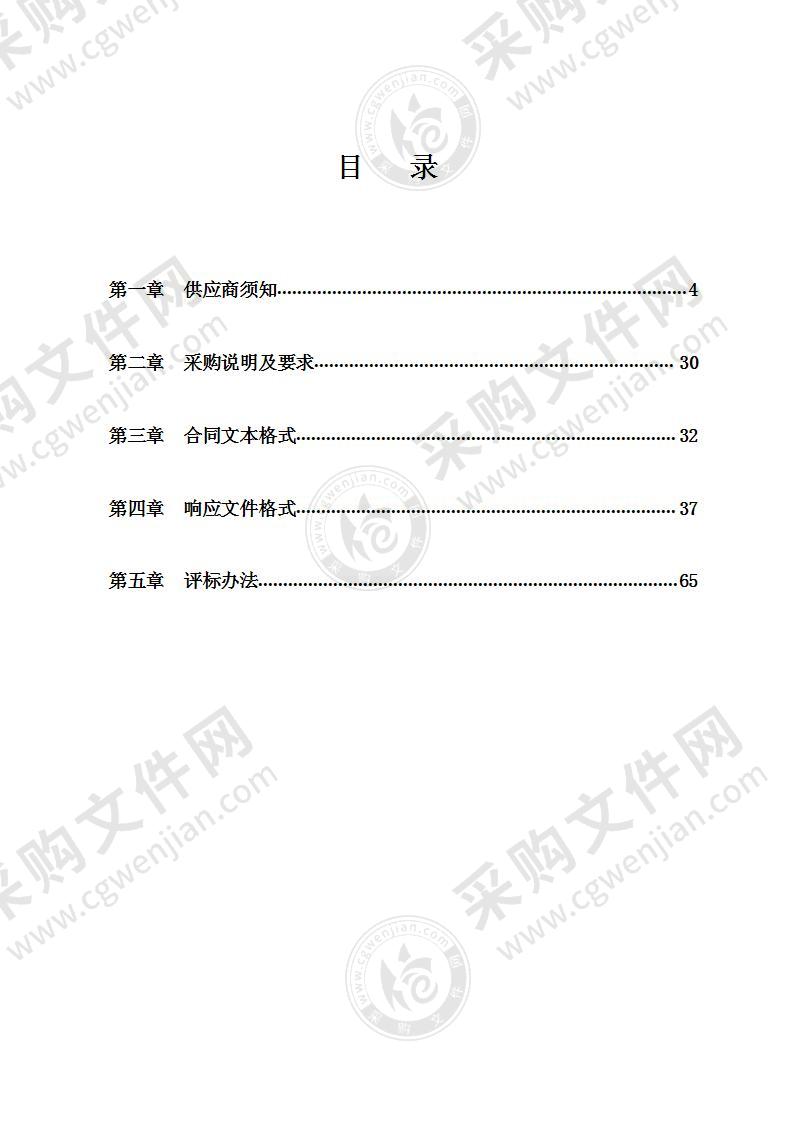 潍坊高新技术产业开发区管理委员会车辆租赁项目