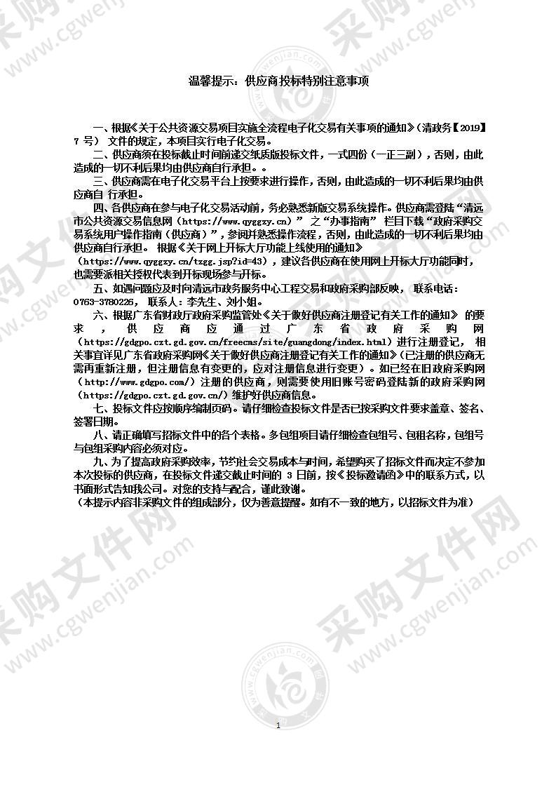 连州市中医院医用核磁共振（MRI）1.5T采购项目