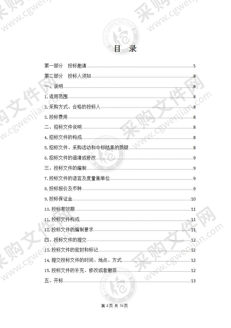 海西州国土空间总体规划编制项目