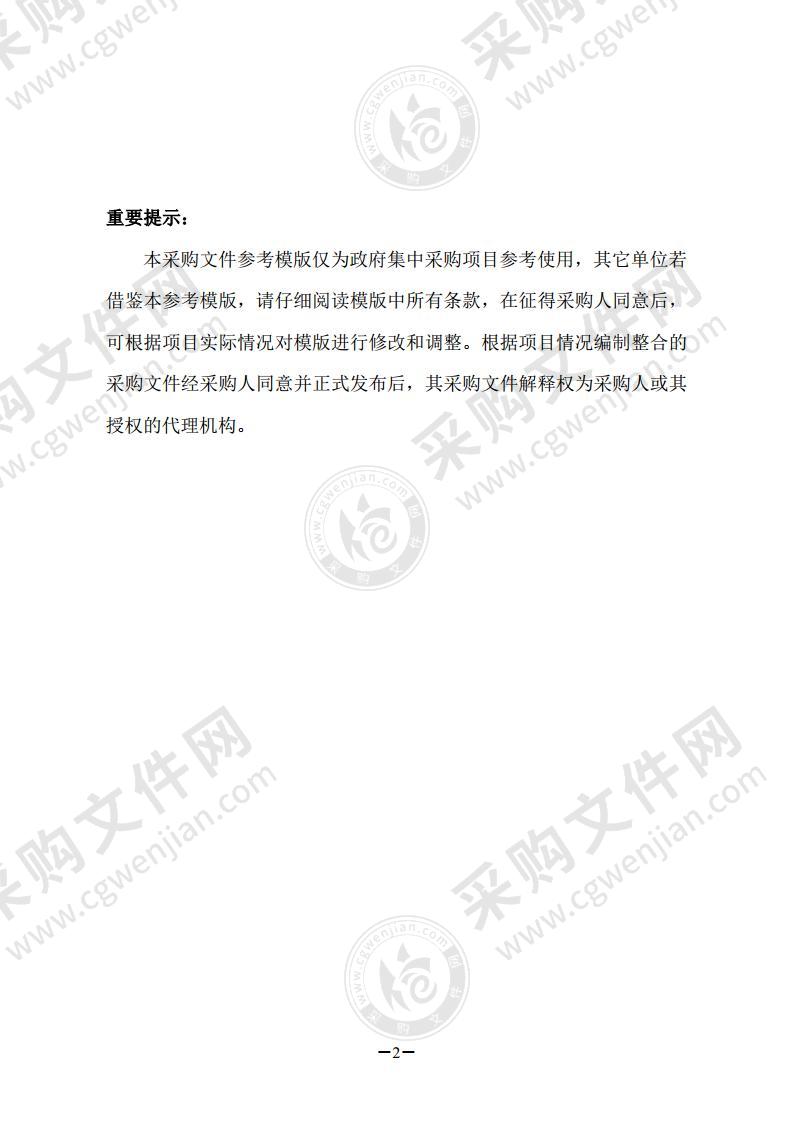 铜陵职业技术学院多媒体交互一体机及LED屏购置项目