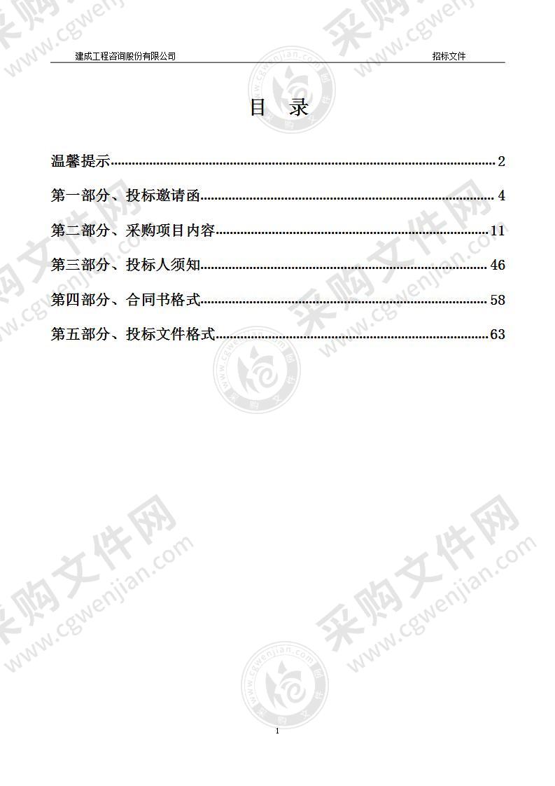 佛冈县普通公路治超非现场执法点建设工程（含县级智能执法平台和监控中心）