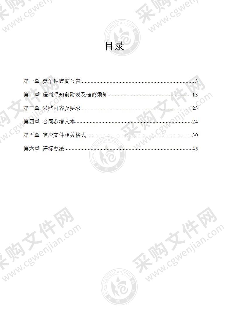 潍坊市国土资源局高新分局全区压覆重要矿产资源、地质灾害危险性区域评估项目