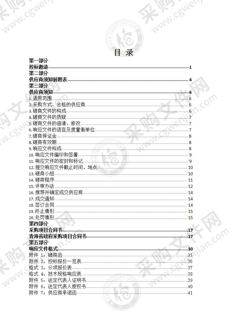 2021年城北区城市管理综合行政执法局采购垃圾分类设施项目