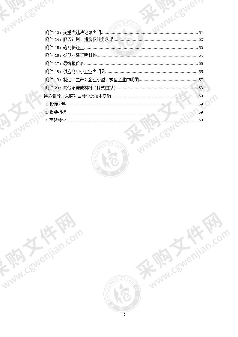 青海大学图书馆中文数据库购置项目