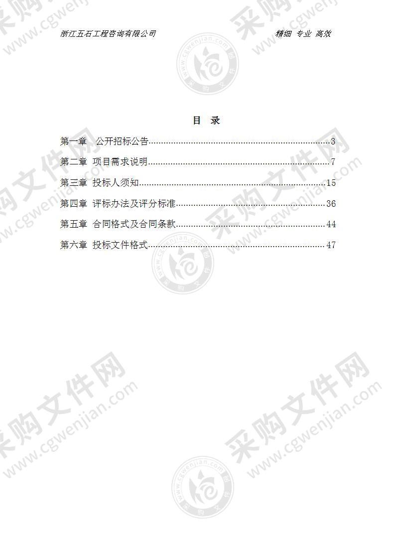 慈溪市实验小学教育集团课桌椅采购项目