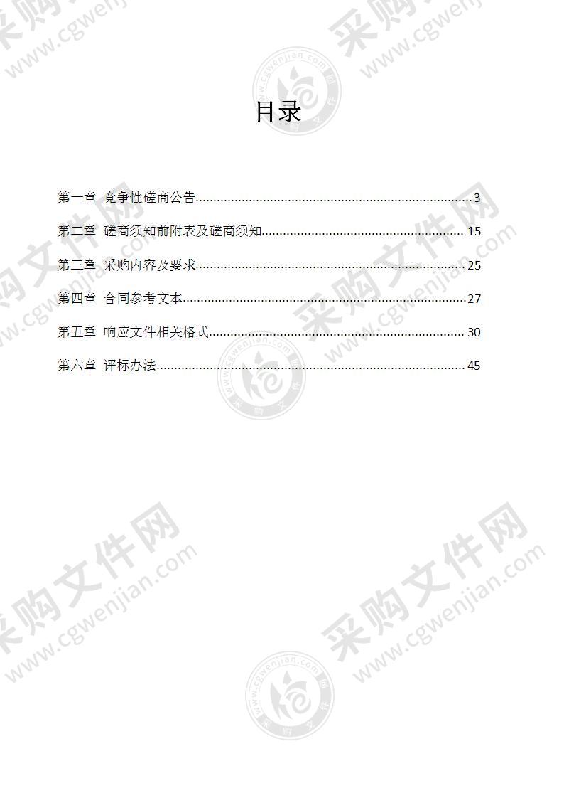 潍坊市国土资源局高新分局2021年林业食叶害虫飞机防控项目