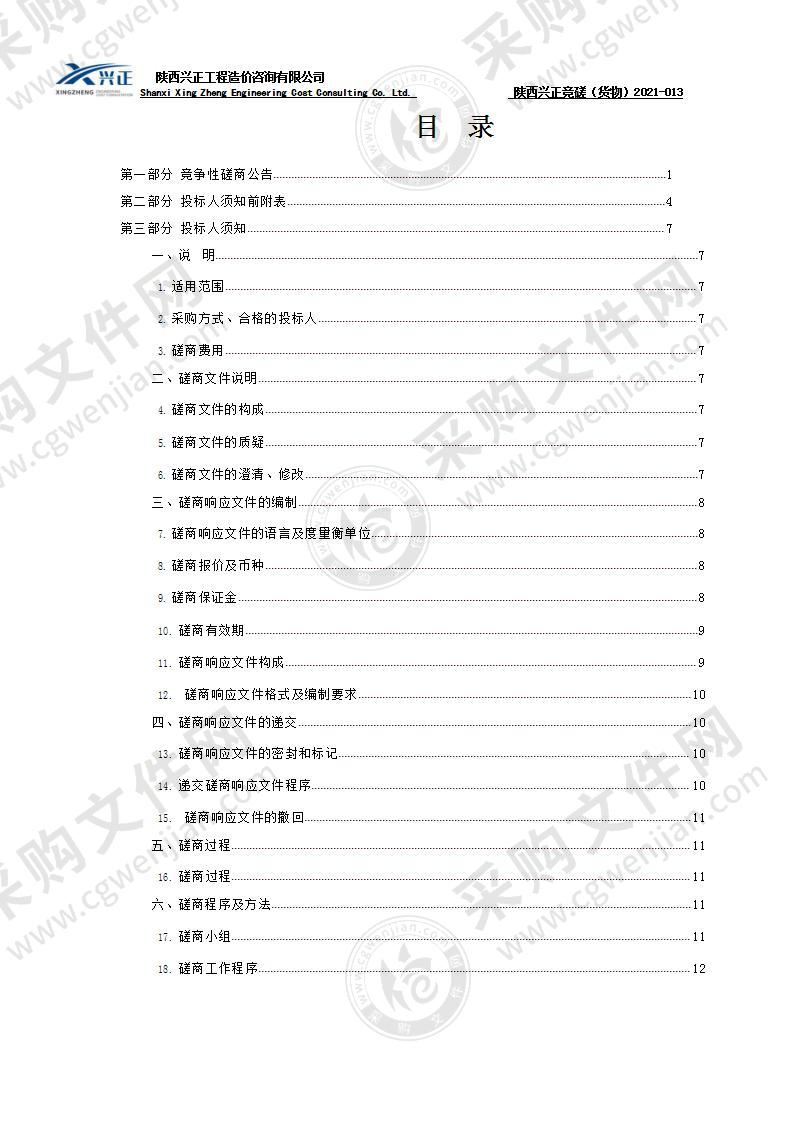 2021年母子健康手册及母婴安全资料印刷项目