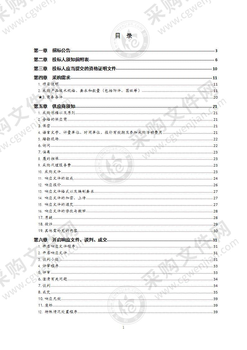 新冠疫苗接种预登记管理大数据平台采购项目