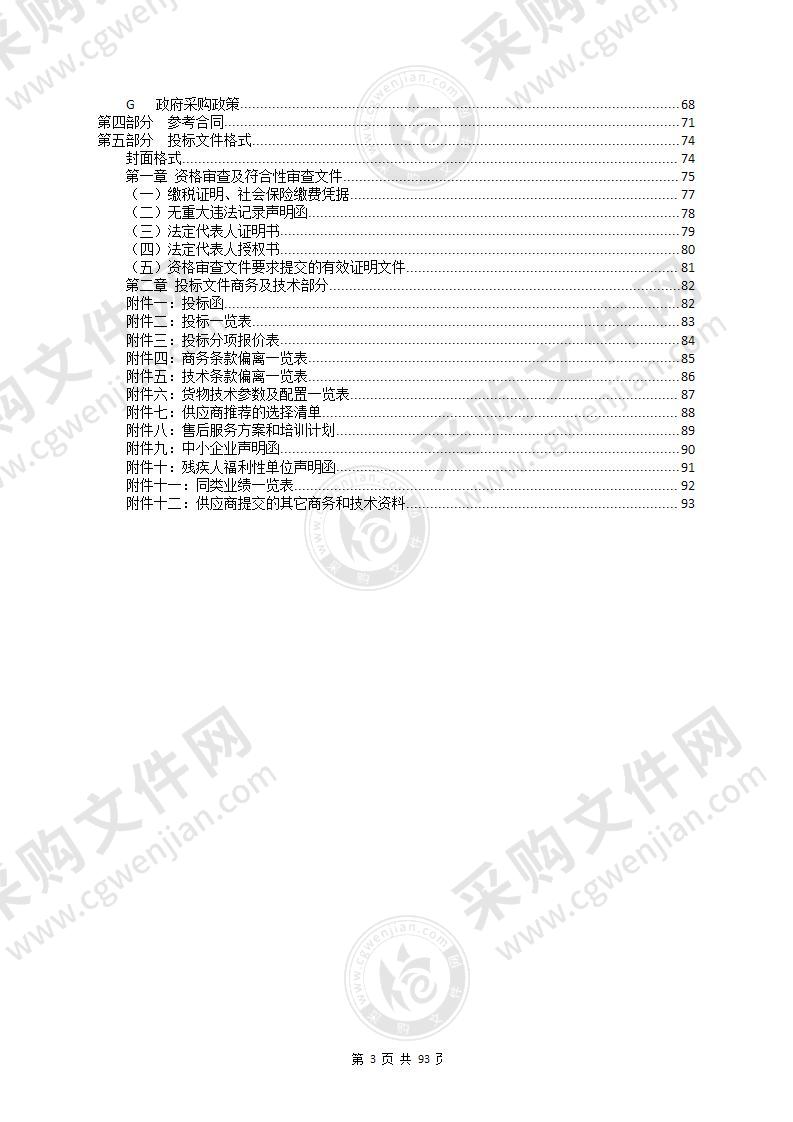 阳江应用型本科院校教学楼教学设备采购项目（教学楼融合视讯系统设备）