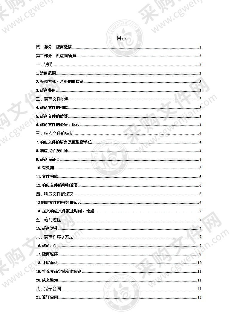 海南州市场监督管理局2021年全州生产企业高风险食品和民族特色食品抽检项目