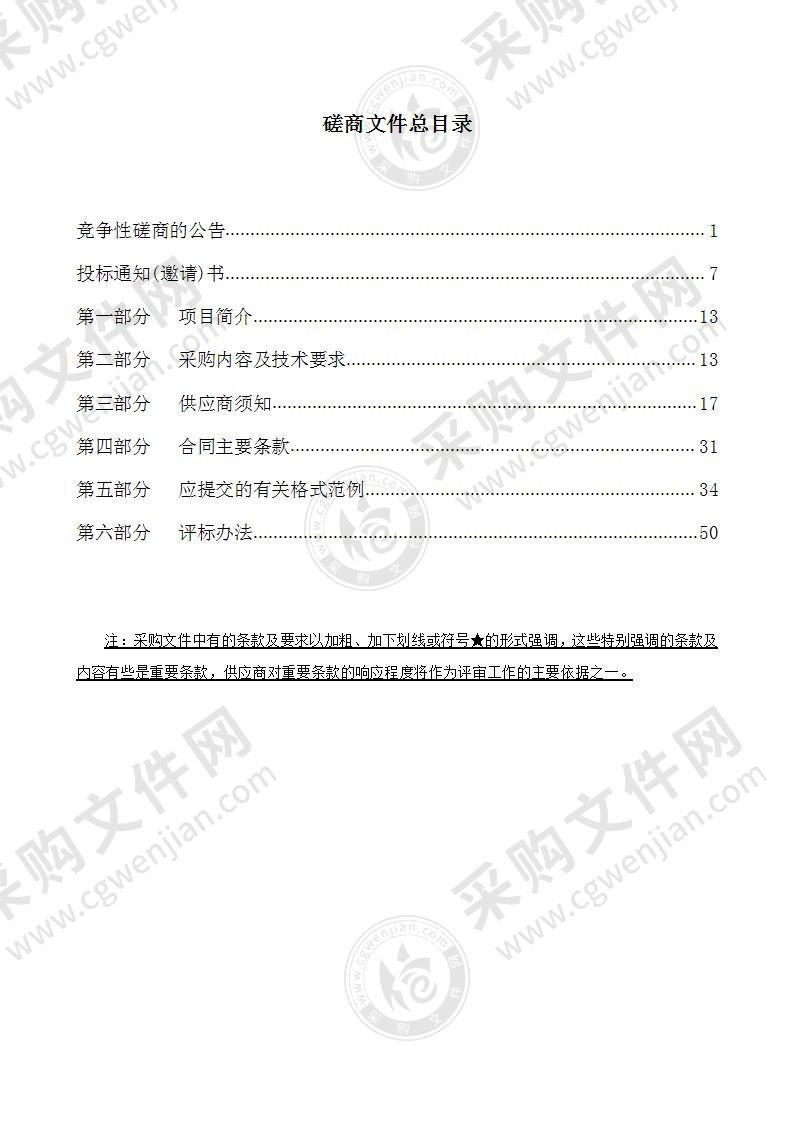 苍南县人力资源和社会保障局2021年度职工疗休养项目