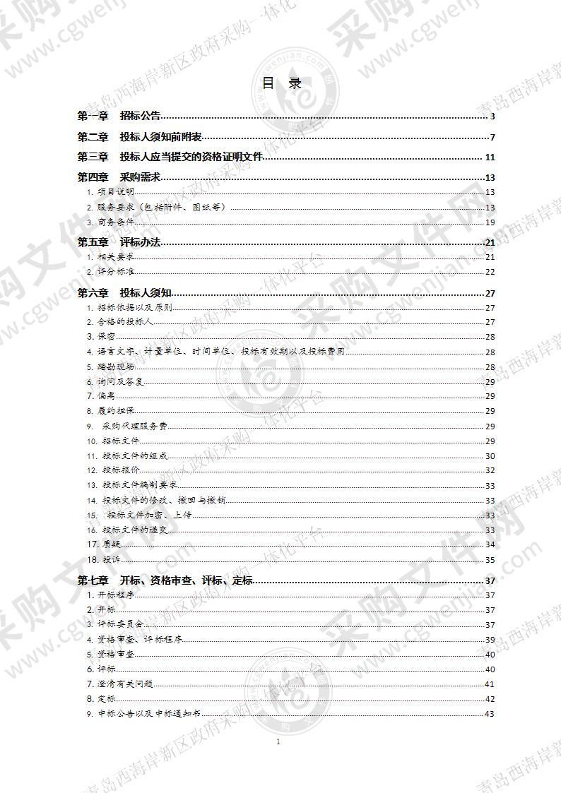 松材线虫病飞防作业、飞机防治松树枝枯病服务项目